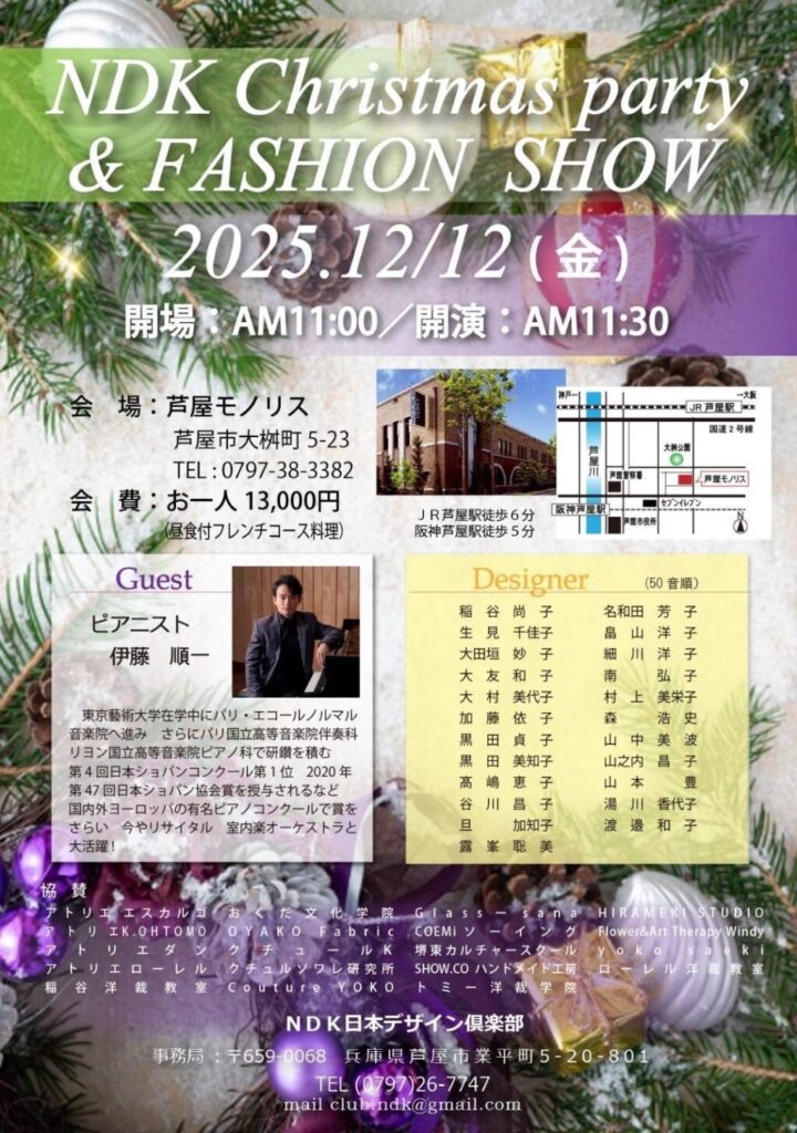 NDK Christmas party & FASHION SHOW